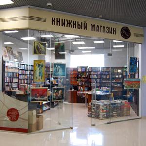 Книжные магазины Сосновского