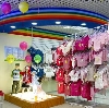 Детские магазины в Сосновском