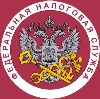 Налоговые инспекции, службы в Сосновском