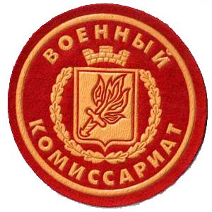 Военкоматы, комиссариаты Сосновского